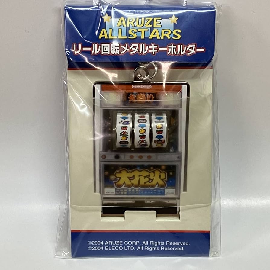 Amazon.co.jp: アルゼ 大花火 リール回転メタルキーホルダー